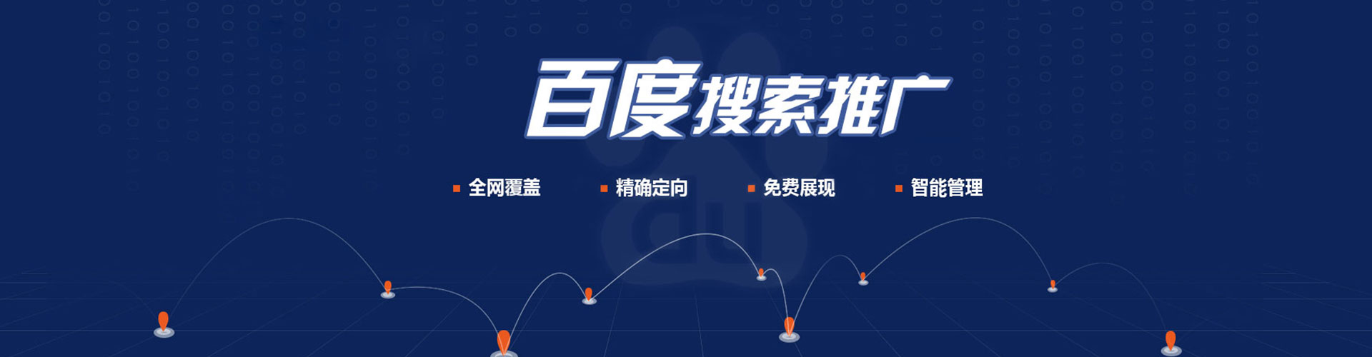 敦煌谷歌sem